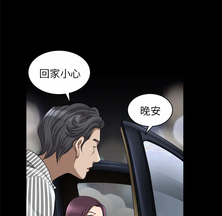 邻居第11话