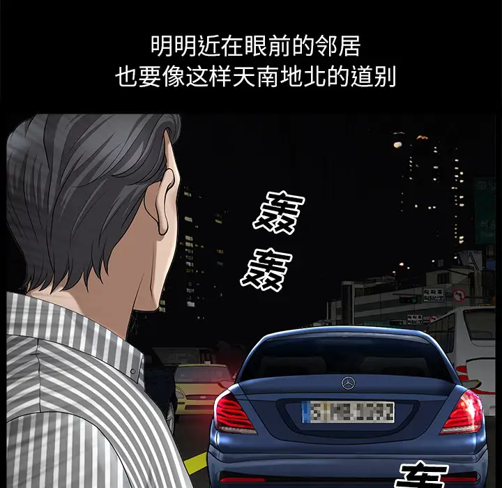 邻居第11话