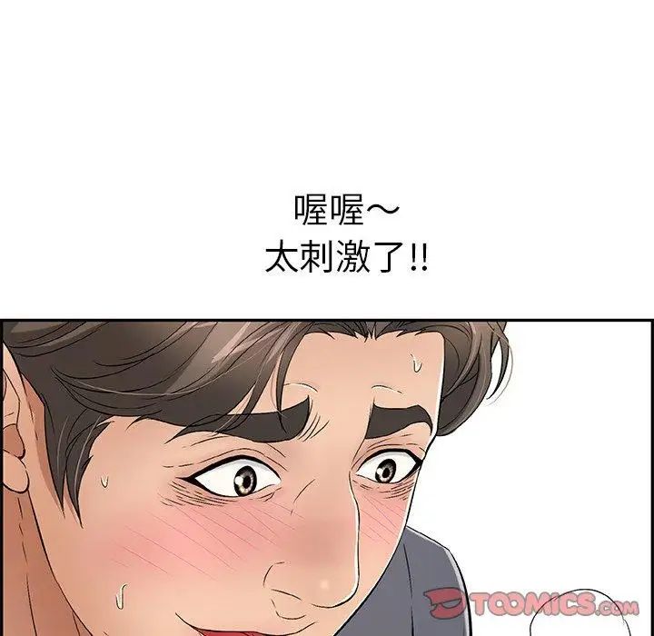 《致命的你》第29话