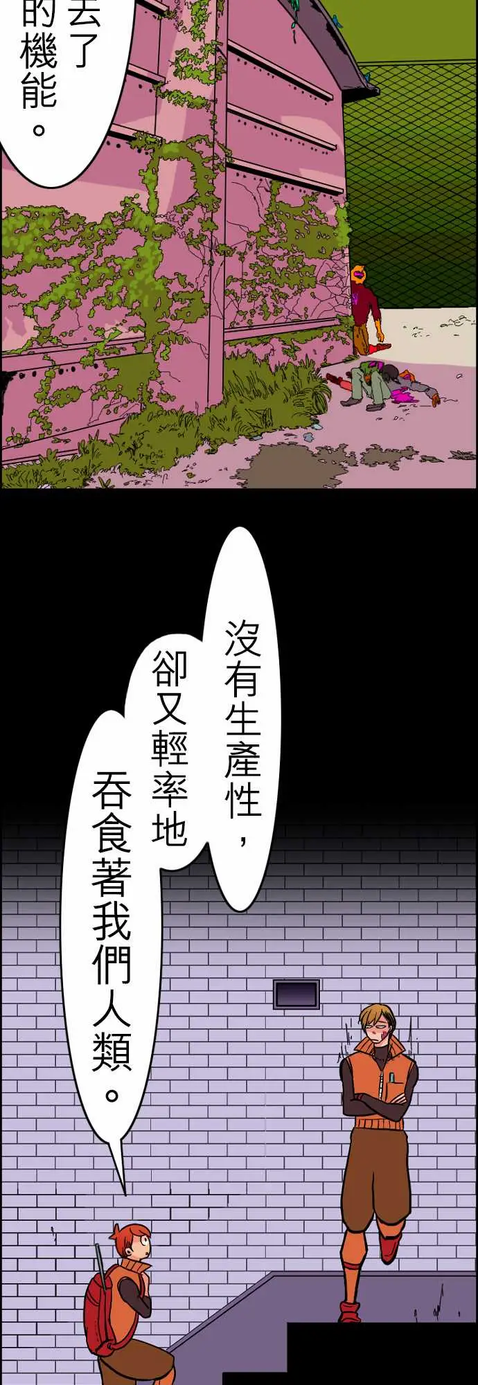 活尸路上第30话在这儿唷②