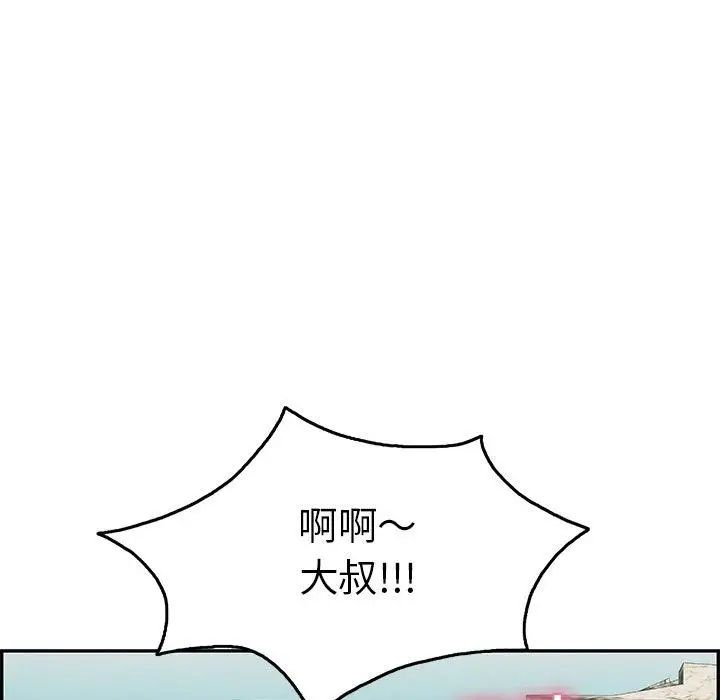致命的你第29话