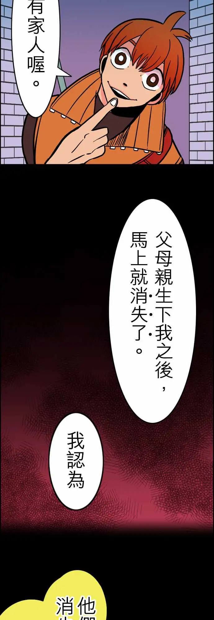 活尸路上第30话在这儿唷②