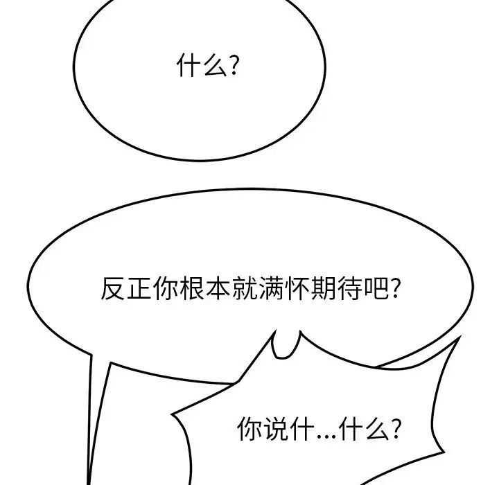 她们的恶作剧第49话