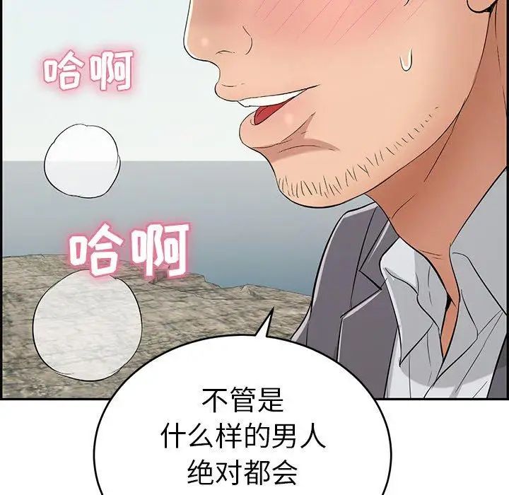 致命的你第29话
