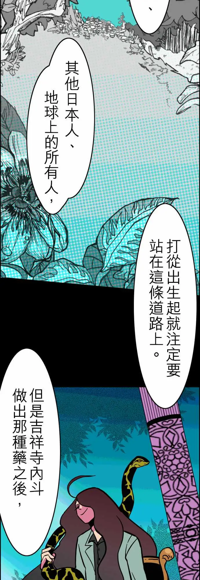 活尸路上第30话在这儿唷②