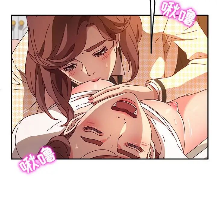 她們的惡作劇第49話