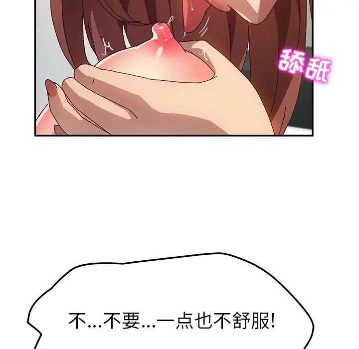 她们的恶作剧第49话