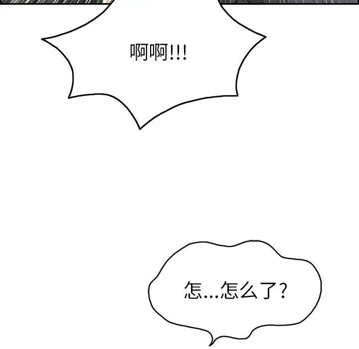 致命的你第29话