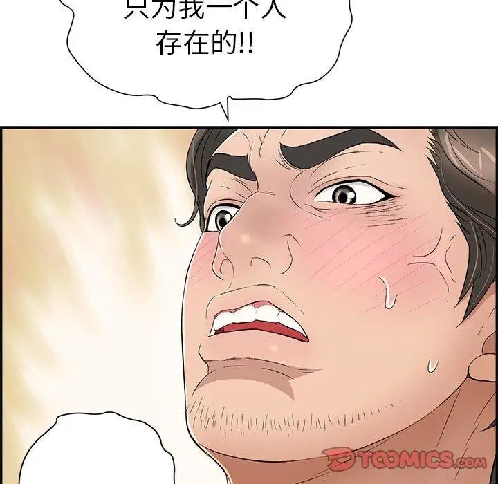 致命的你第29话