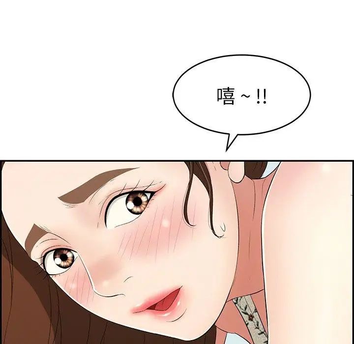 致命的你第29话