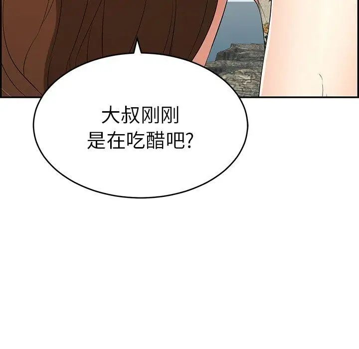 致命的你第29话