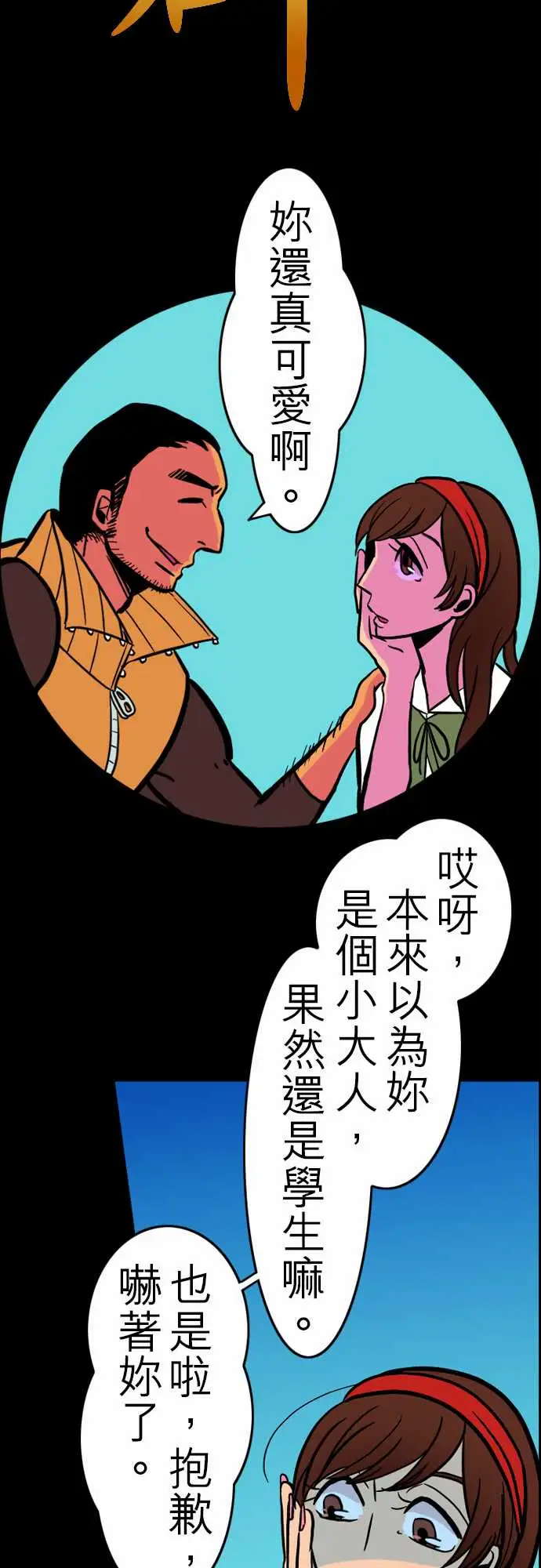 活尸路上第31话在这儿唷③