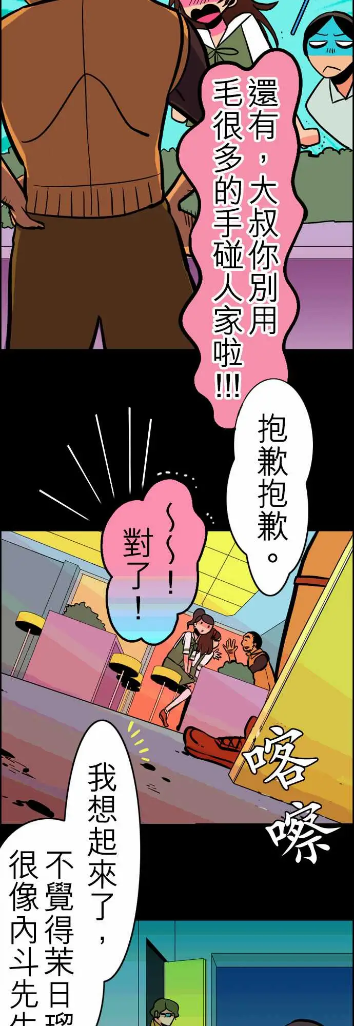 活尸路上第31话在这儿唷③