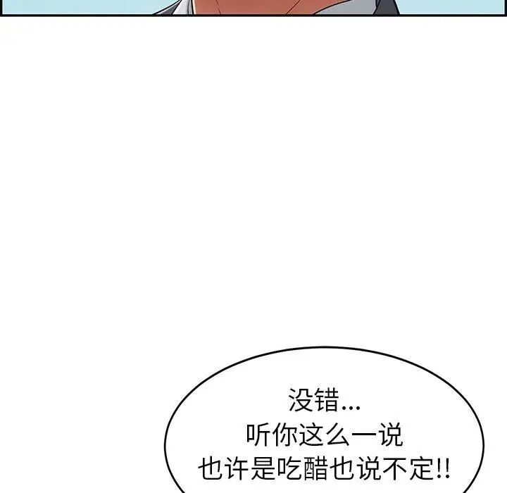 致命的你第29话