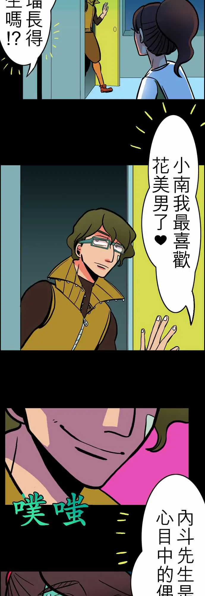 活尸路上第31话在这儿唷③