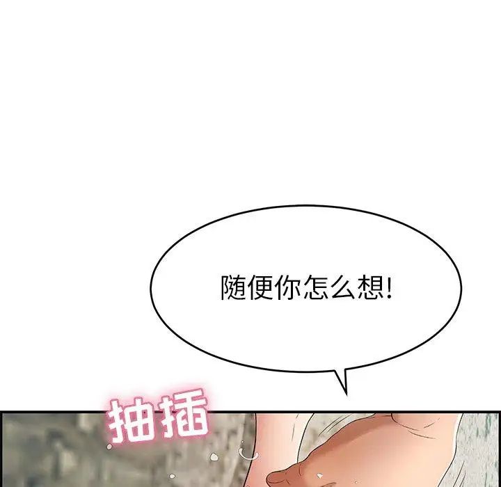 致命的你第29话