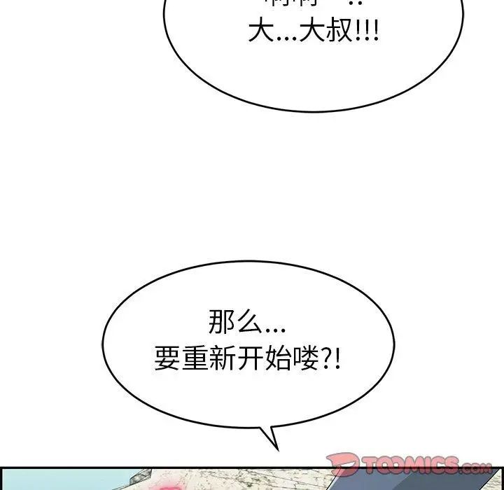 致命的你第29话