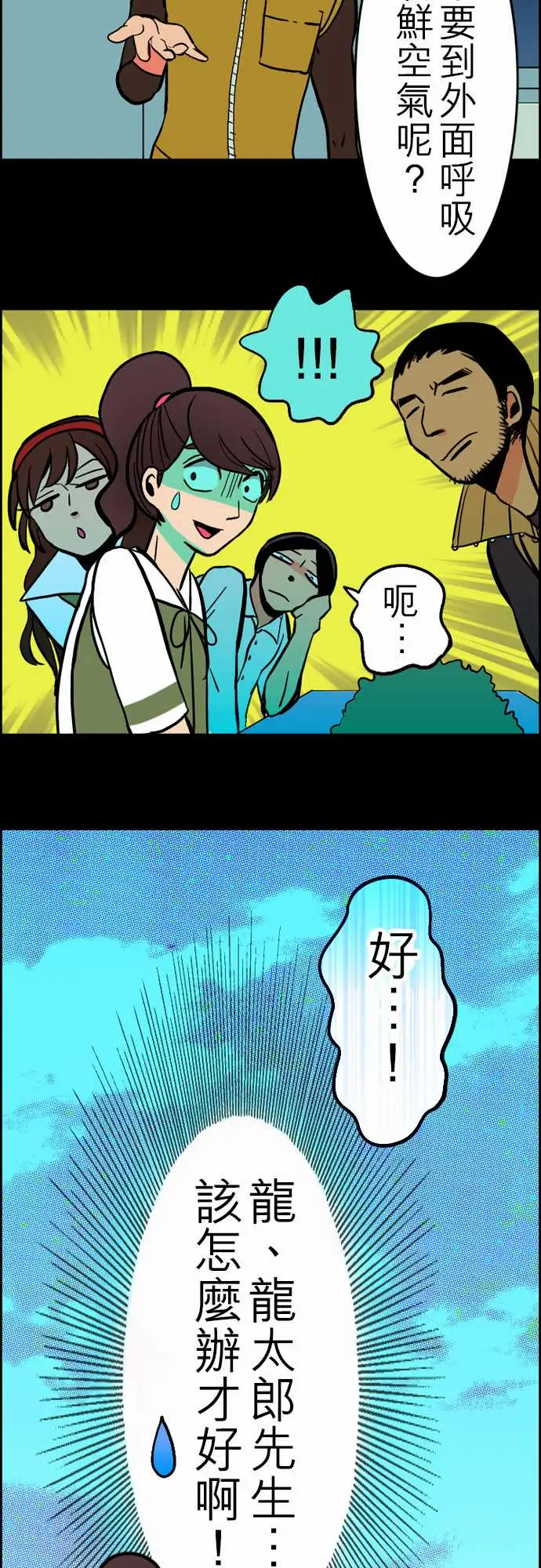 活尸路上第31话在这儿唷③