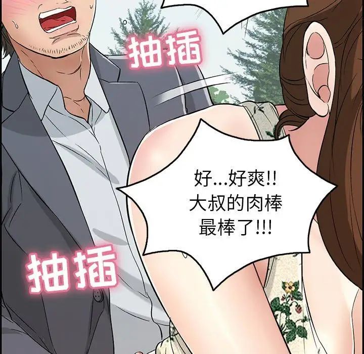 致命的你第29话