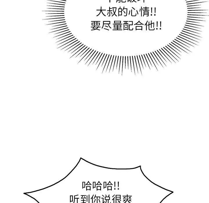 致命的你第29话