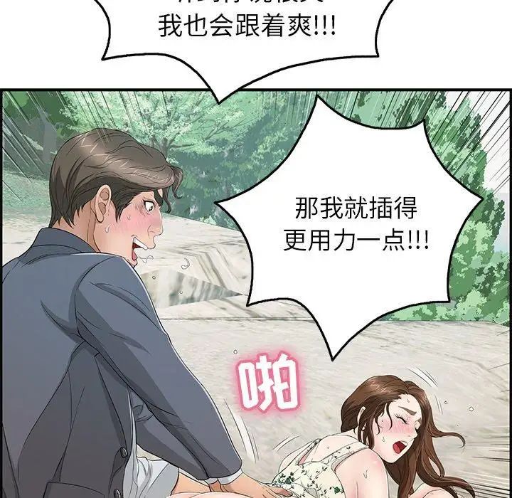 致命的你第29话