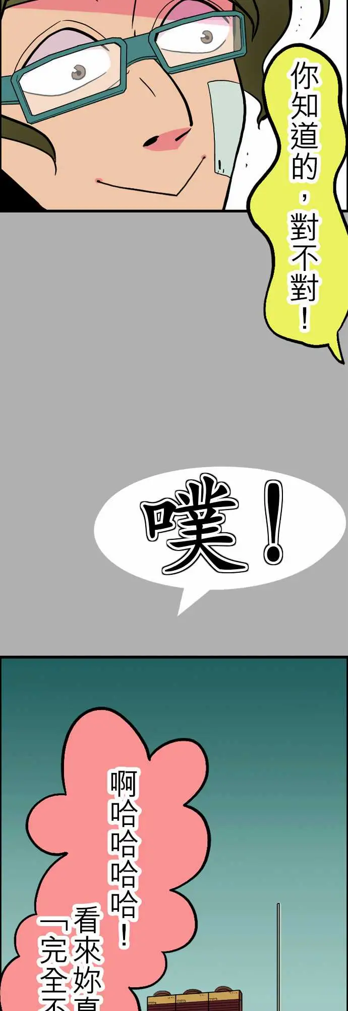 活尸路上第32话传话