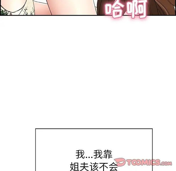 致命的你第29话