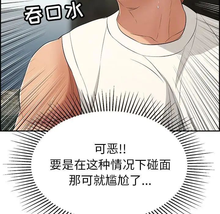 致命的你第29话