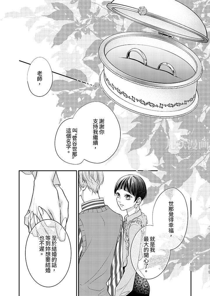 愿梦醒后也有你相伴第26话