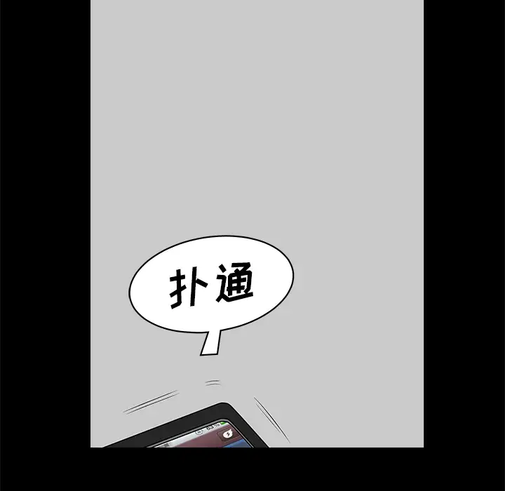 邻居第12话
