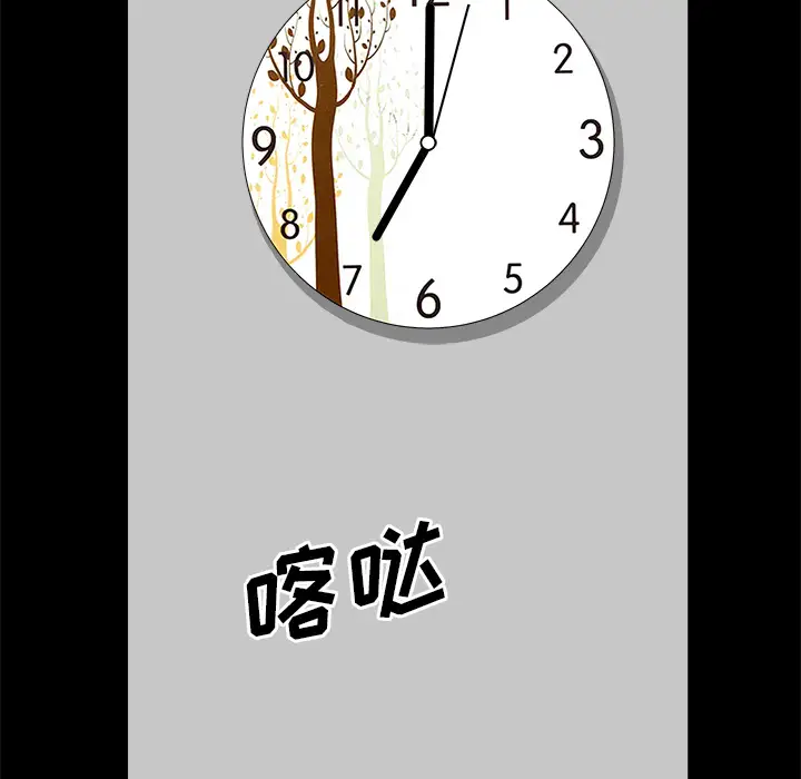 邻居第12话