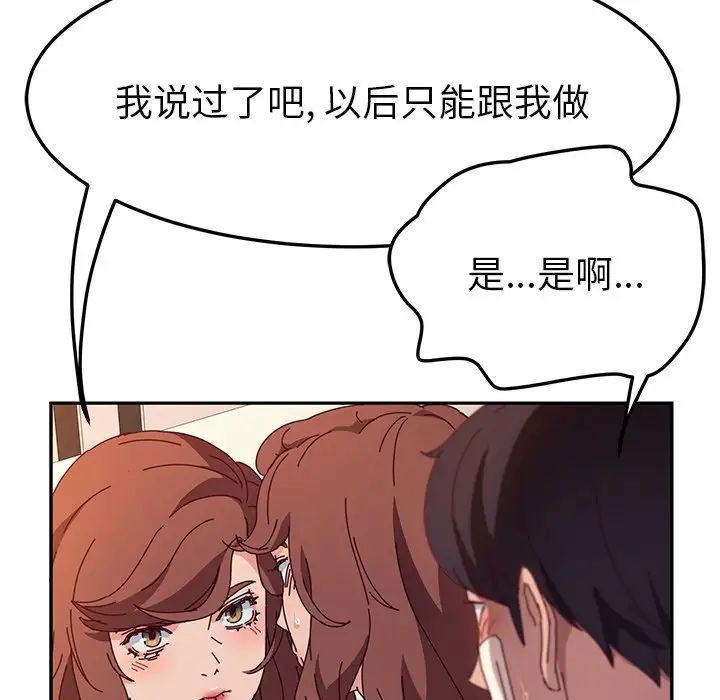 她们的恶作剧第50话