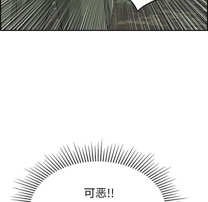 致命的你第30话