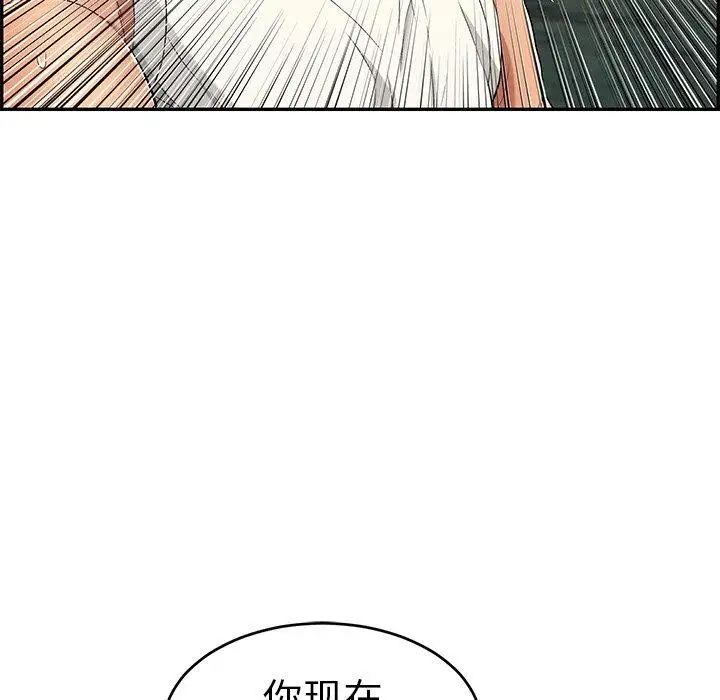 致命的你第30话