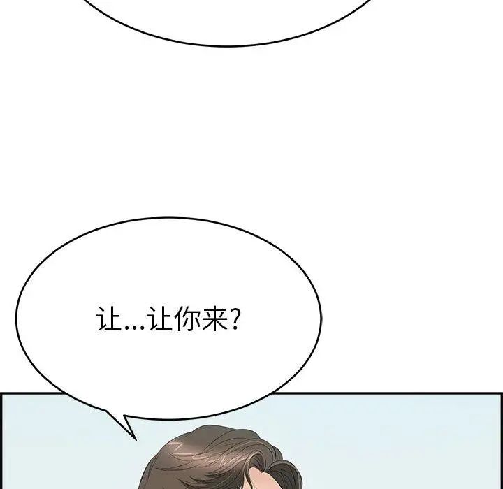 致命的你第30话