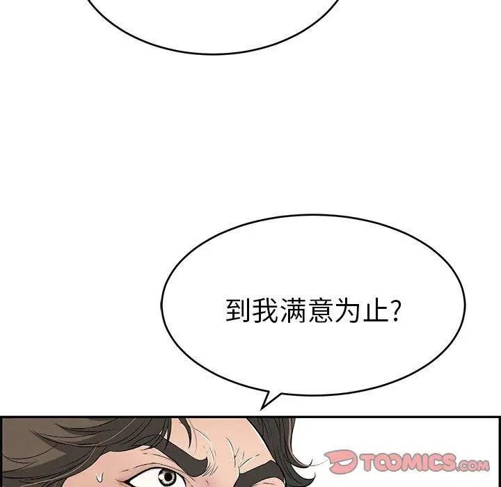 致命的你第30话