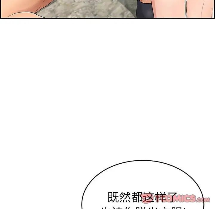 致命的你第30话