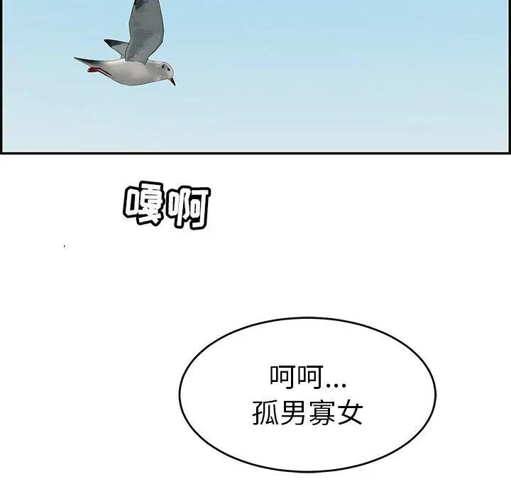 《致命的你》第30话