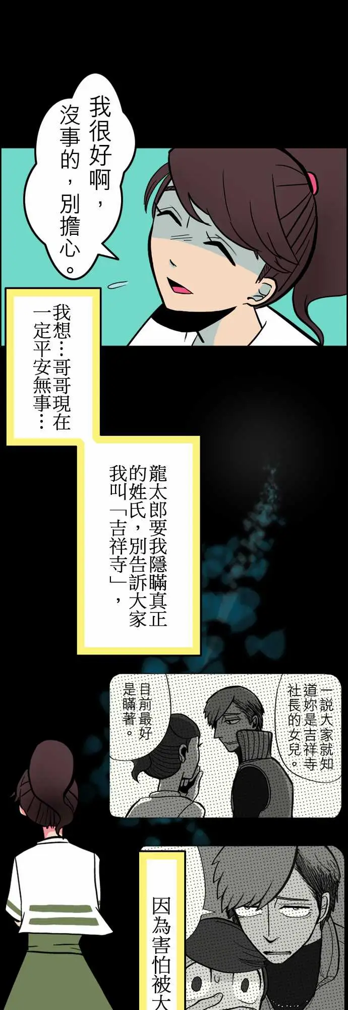 活尸路上第34话放下