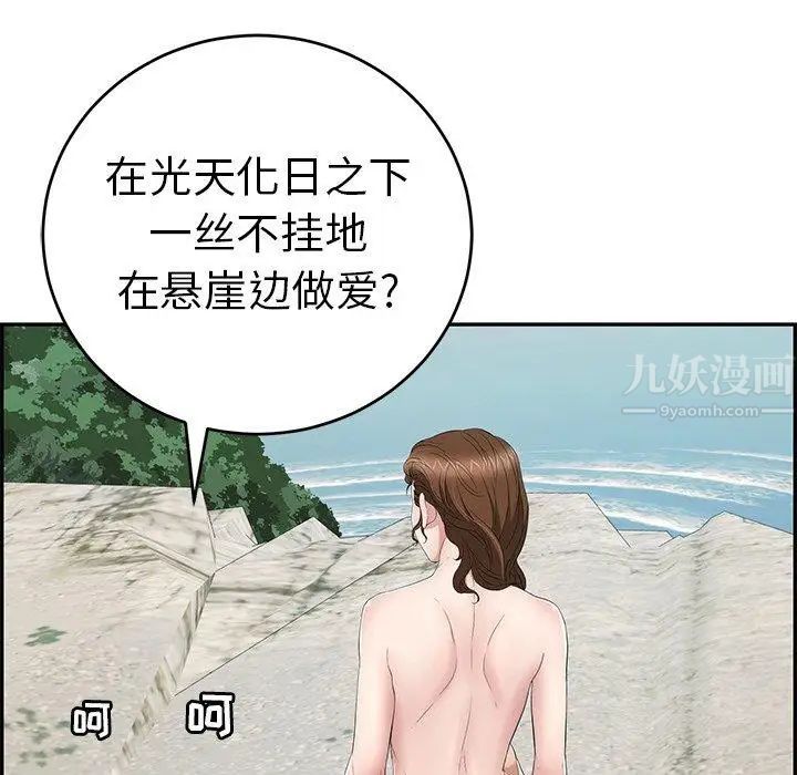 致命的你第30话