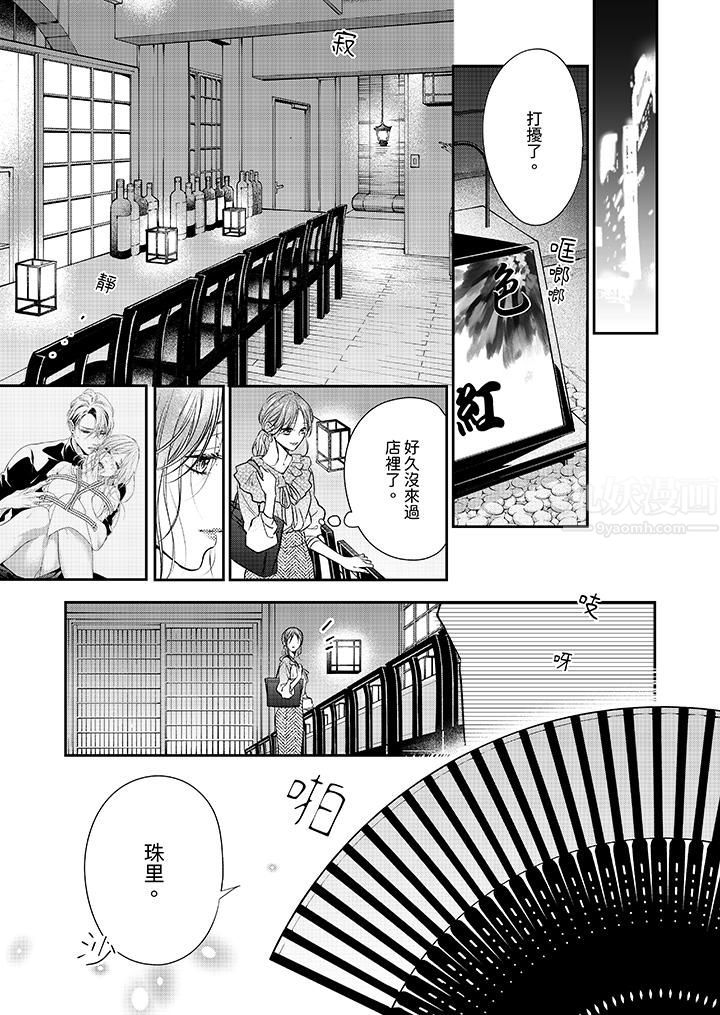 愿梦醒后也有你相伴第28话
