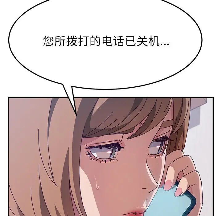 她们的恶作剧第50话