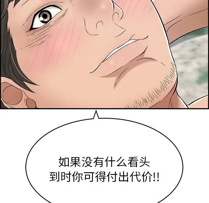 致命的你第30话