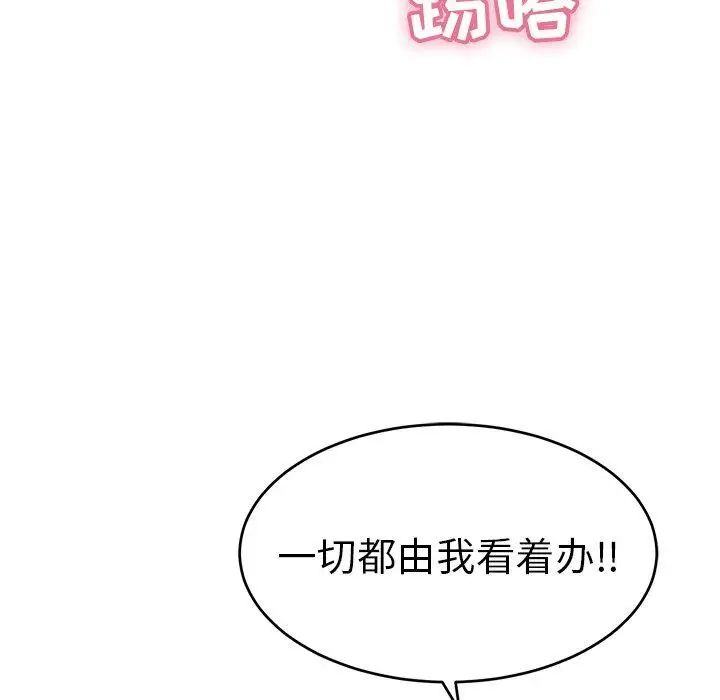 致命的你第30话