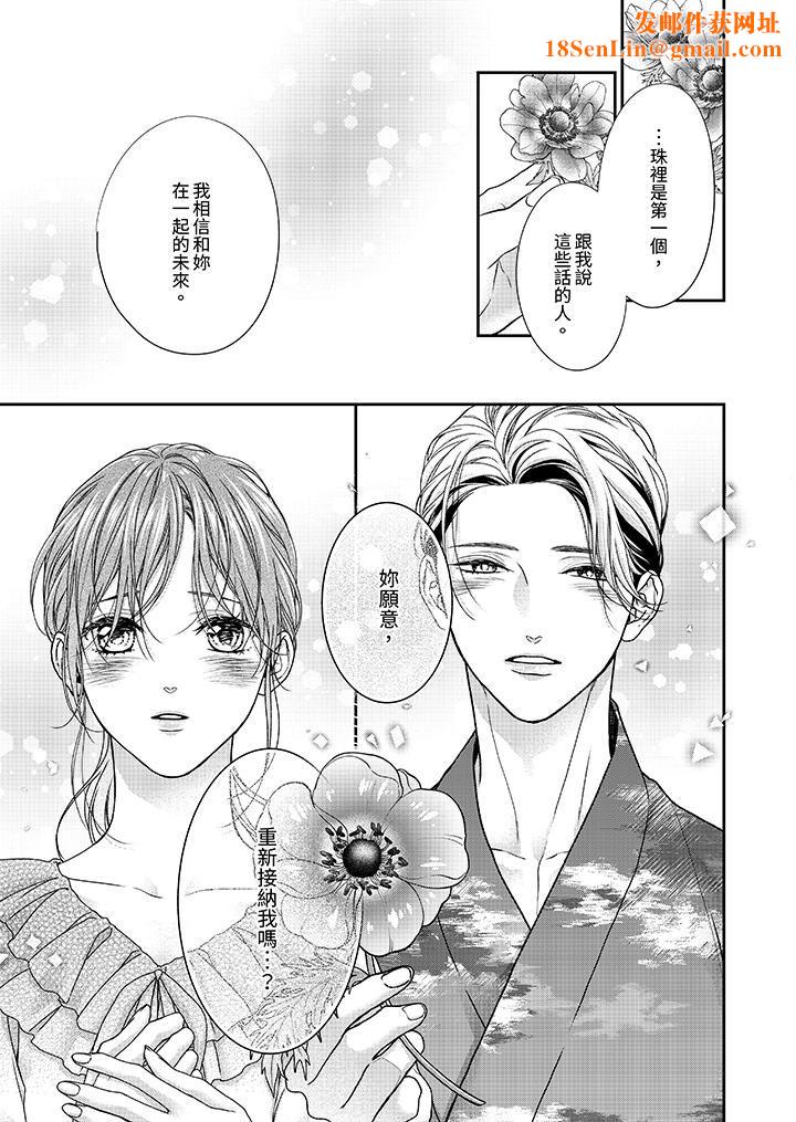 愿梦醒后也有你相伴第29话