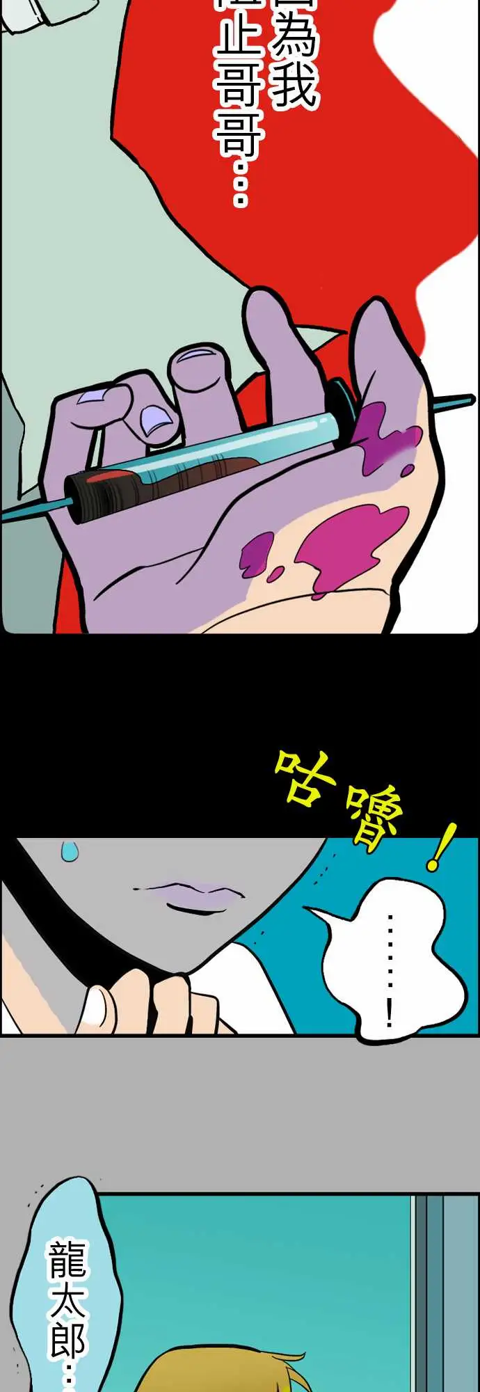 活尸路上第34话放下