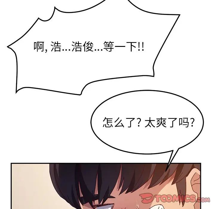 她们的恶作剧第50话