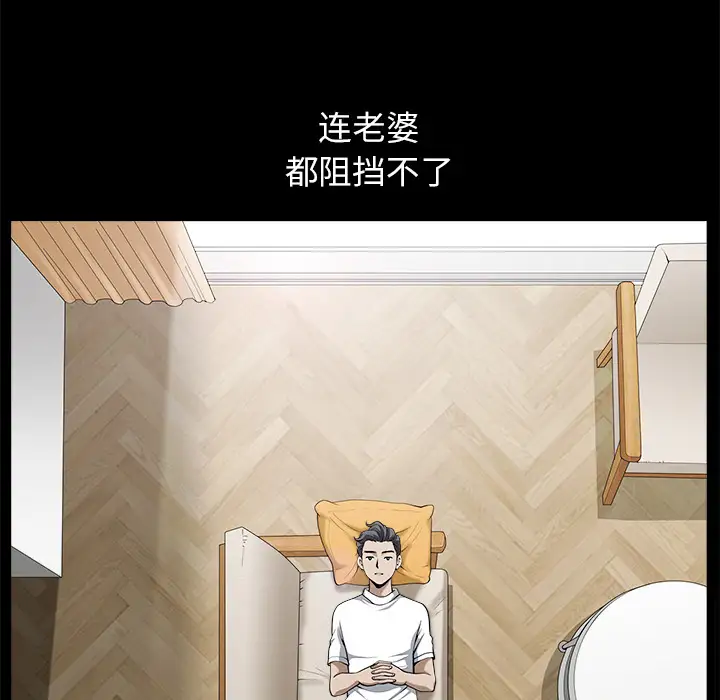 邻居第12话