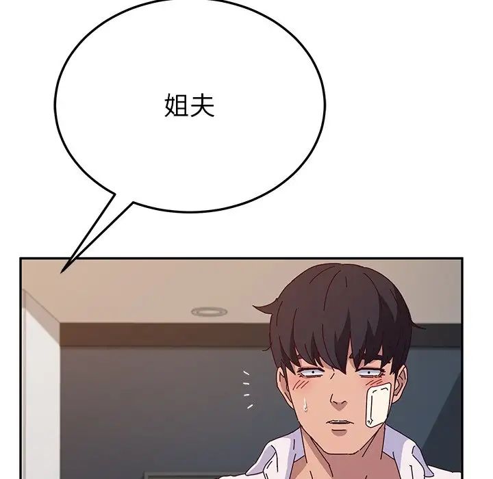她们的恶作剧第50话