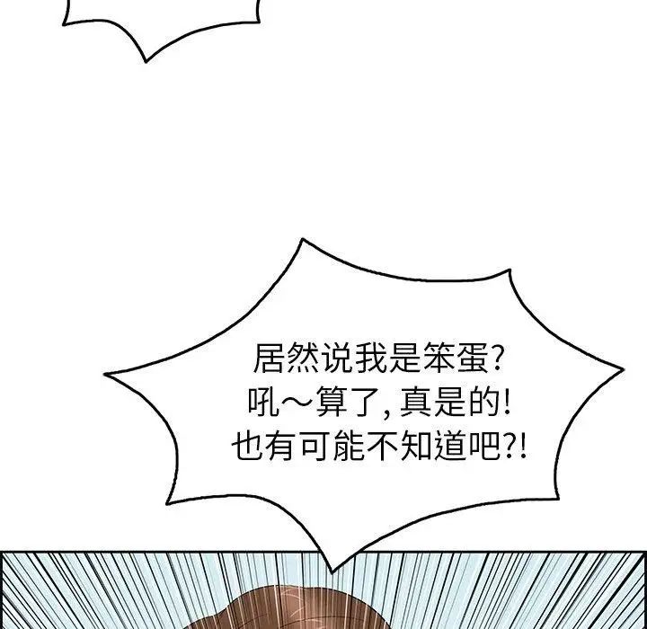 致命的你第30话